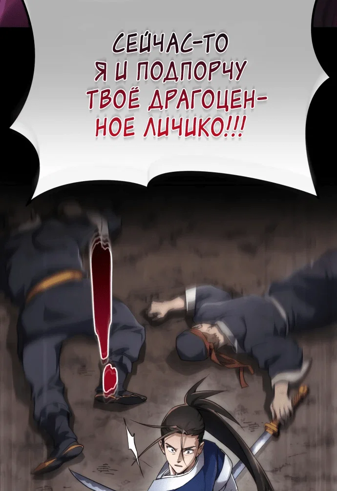 Read Небесный демон жаждет покоя RU Manga Online