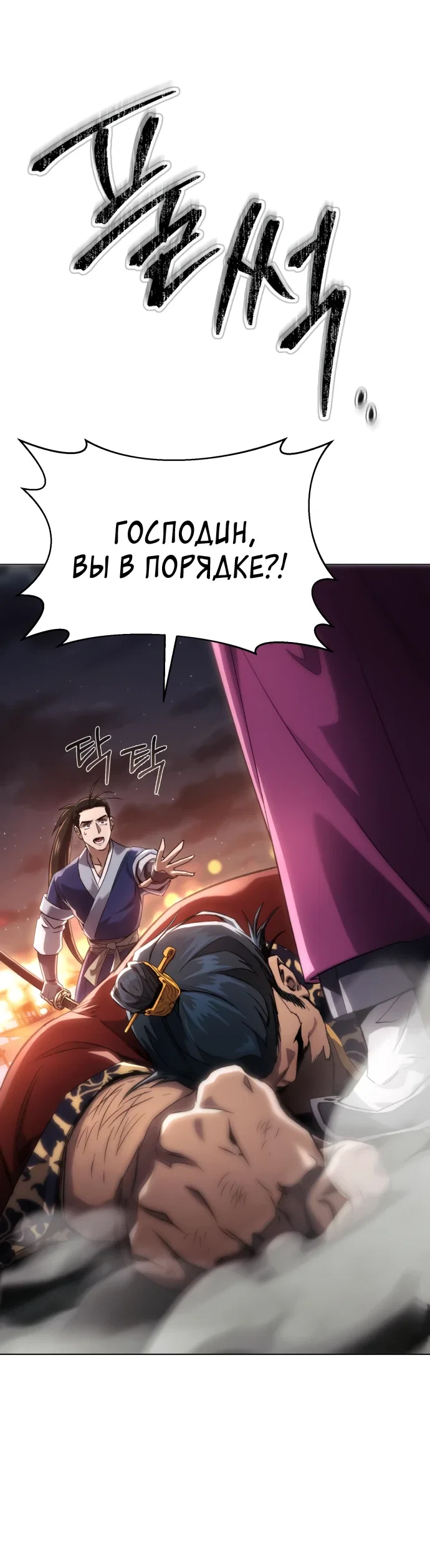 Read Небесный демон жаждет покоя RU Manga Online