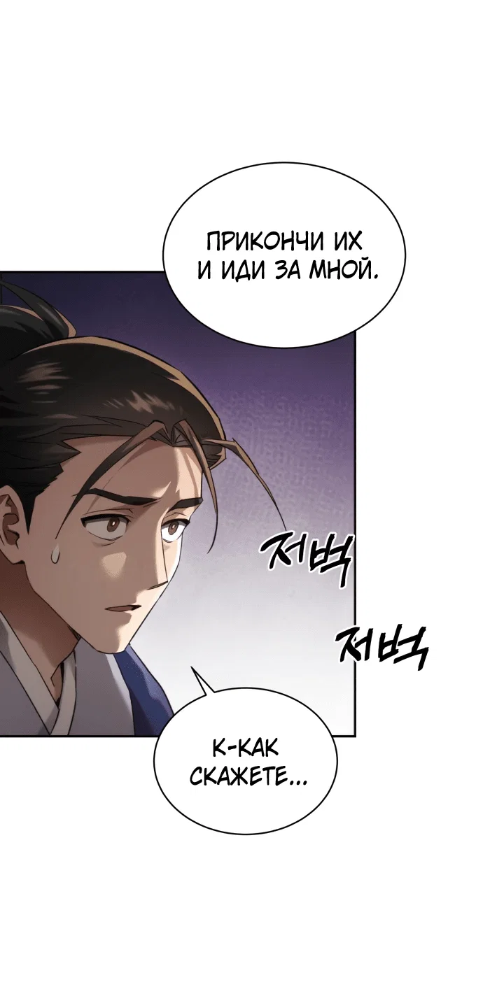Read Небесный демон жаждет покоя RU Manga Online
