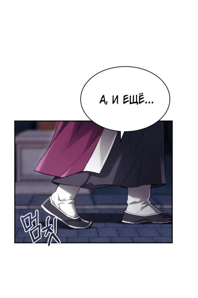 Read Небесный демон жаждет покоя RU Manga Online