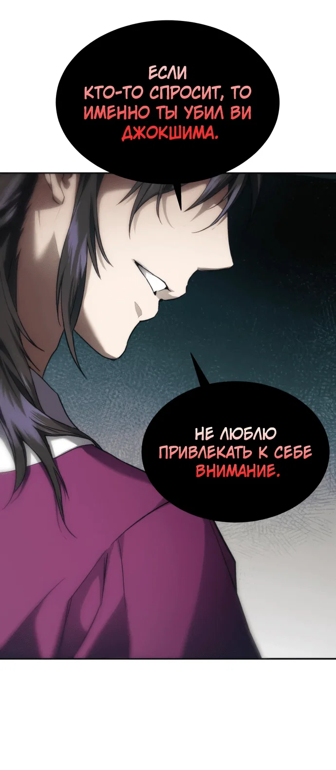 Read Небесный демон жаждет покоя RU Manga Online