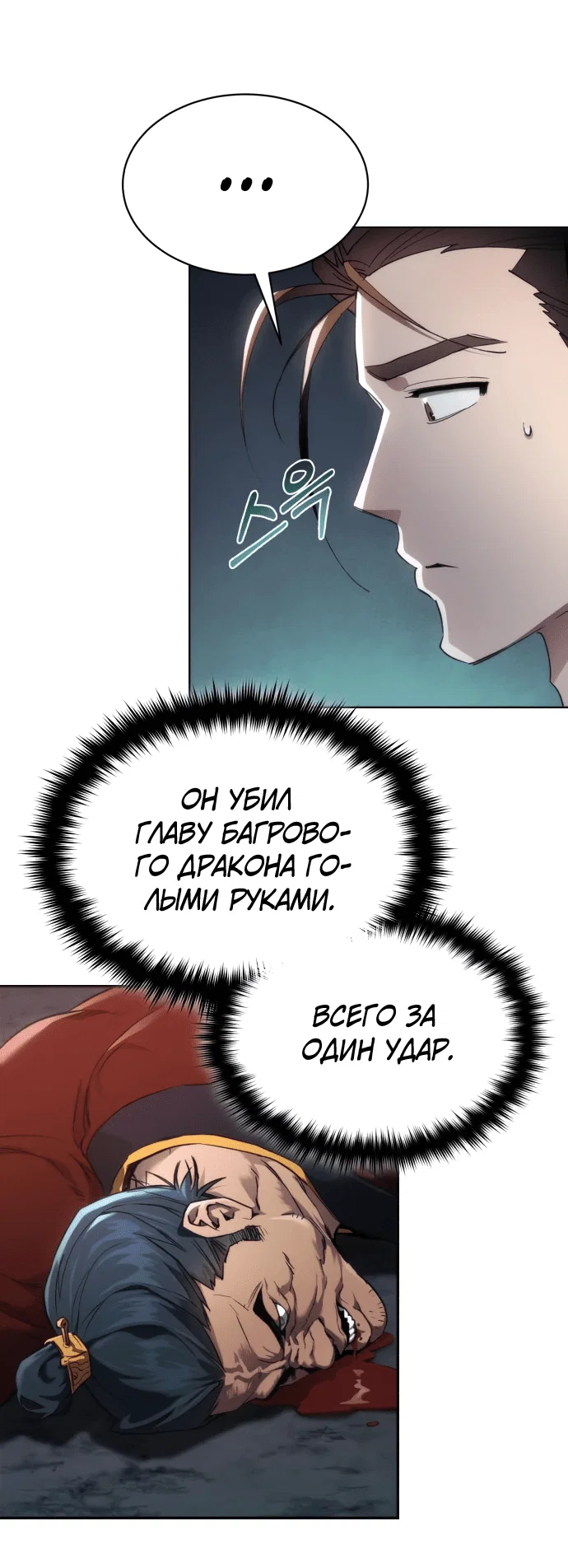Read Небесный демон жаждет покоя RU Manga Online