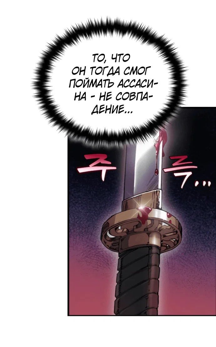 Read Небесный демон жаждет покоя RU Manga Online
