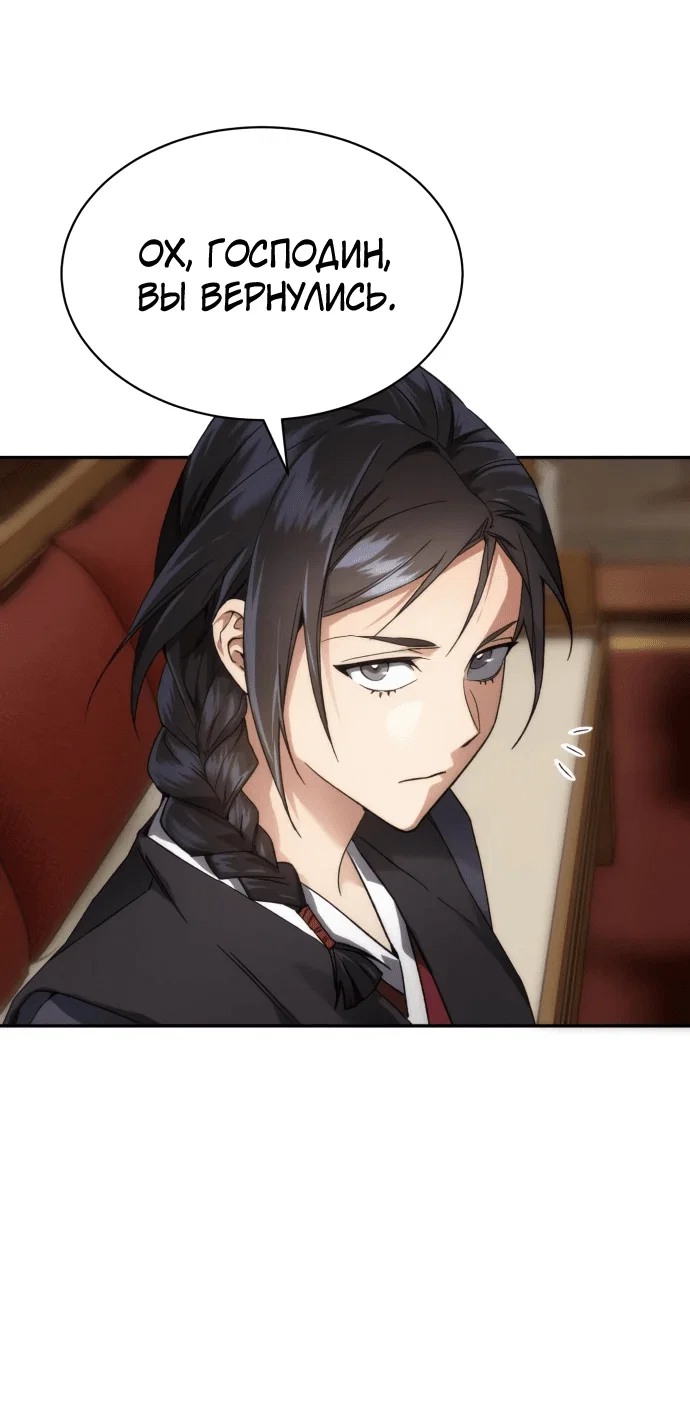 Read Небесный демон жаждет покоя RU Manga Online
