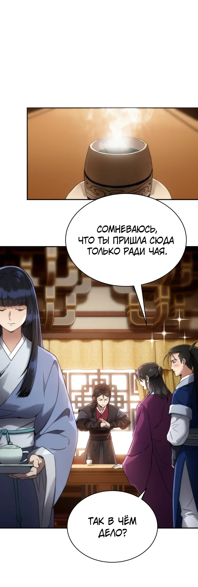 Read Небесный демон жаждет покоя RU Manga Online