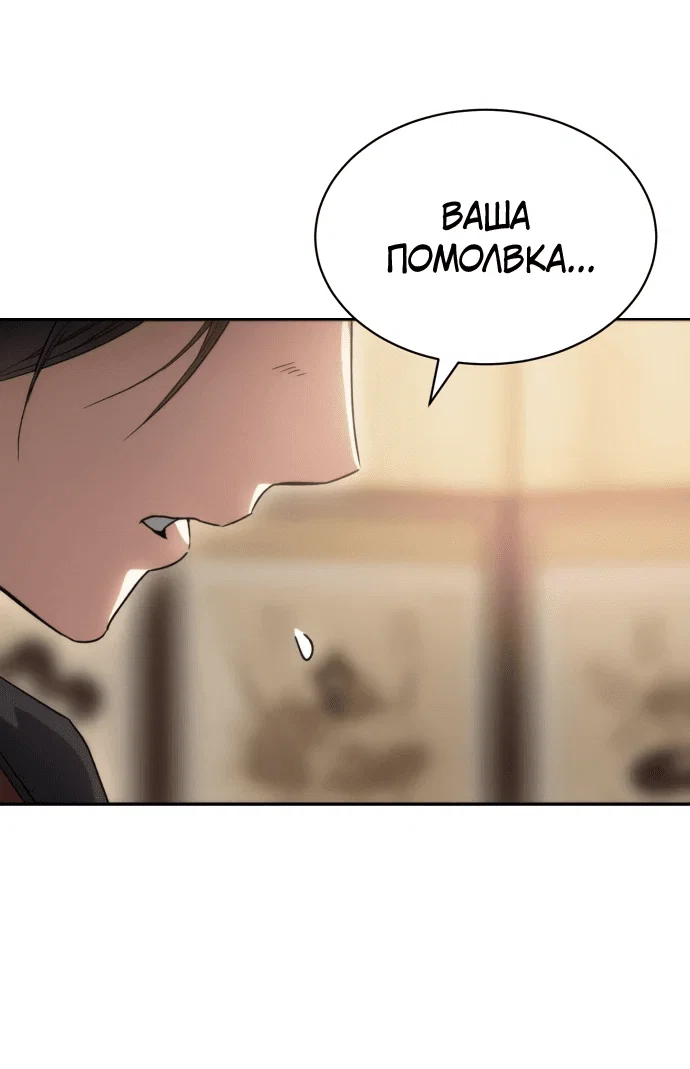 Read Небесный демон жаждет покоя RU Manga Online