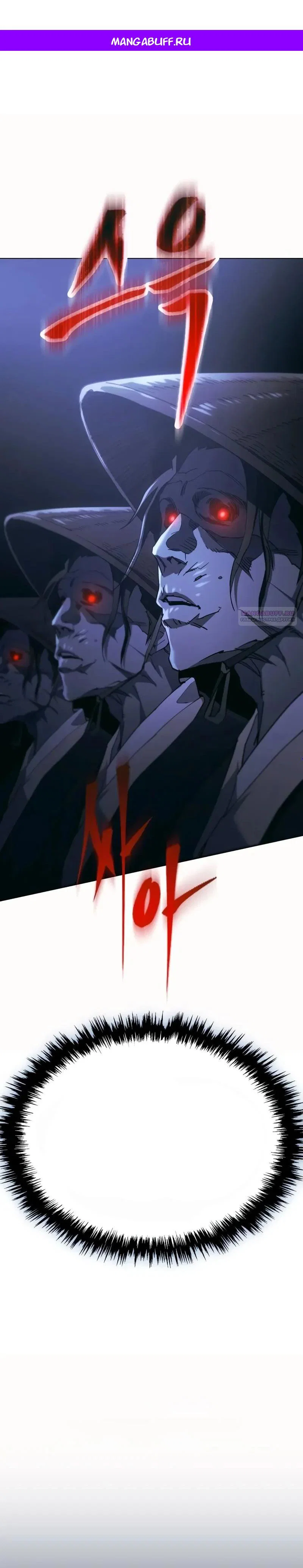 Read Небесный демон жаждет покоя RU Manga Online