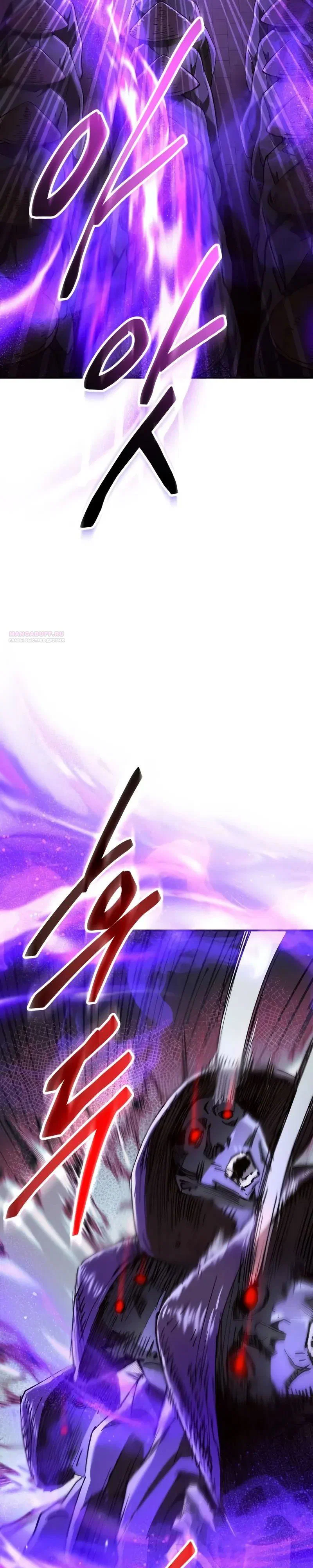 Read Небесный демон жаждет покоя RU Manga Online