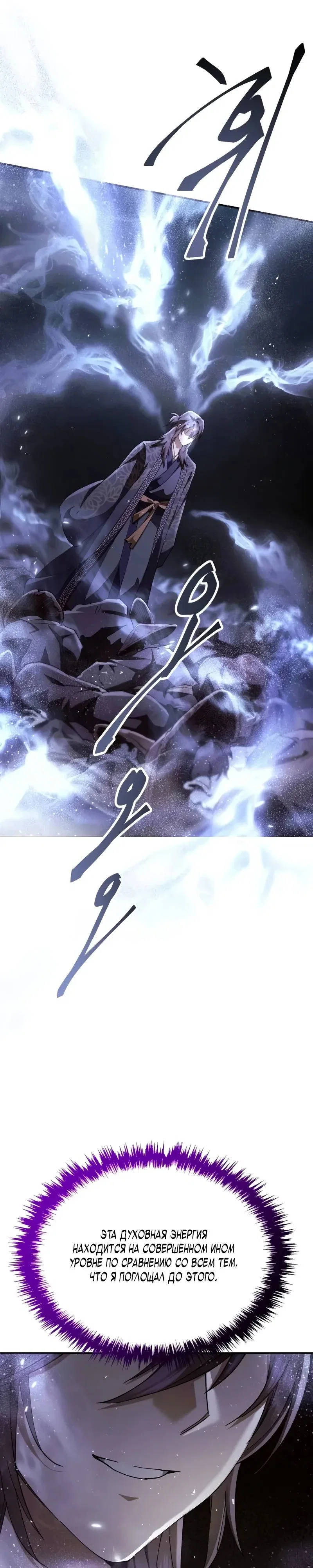 Read Небесный демон жаждет покоя RU Manga Online