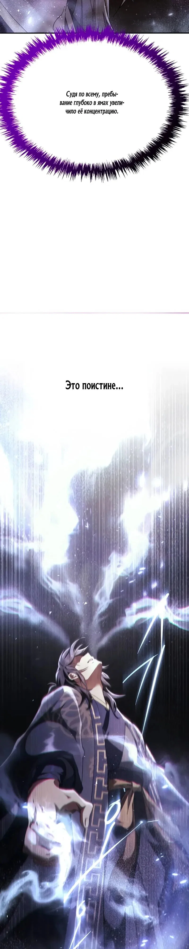 Read Небесный демон жаждет покоя RU Manga Online
