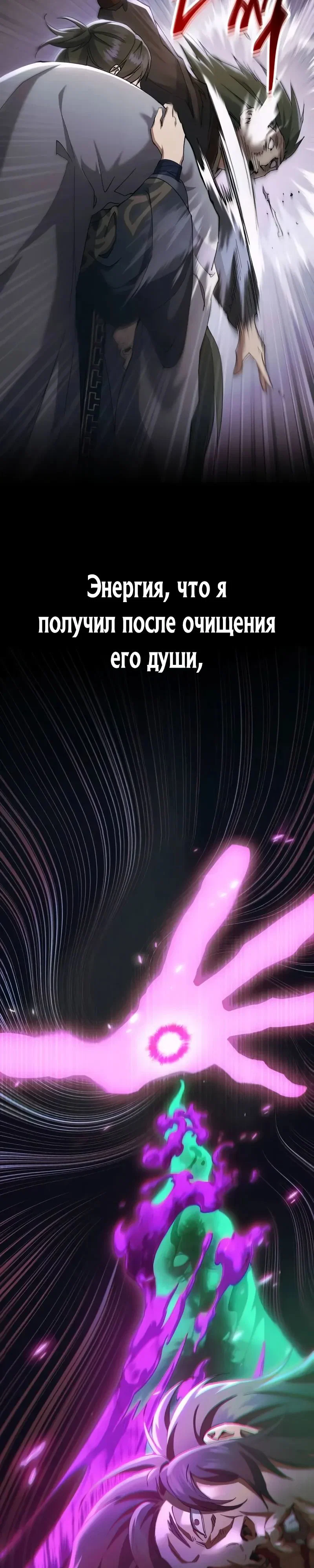 Read Небесный демон жаждет покоя RU Manga Online