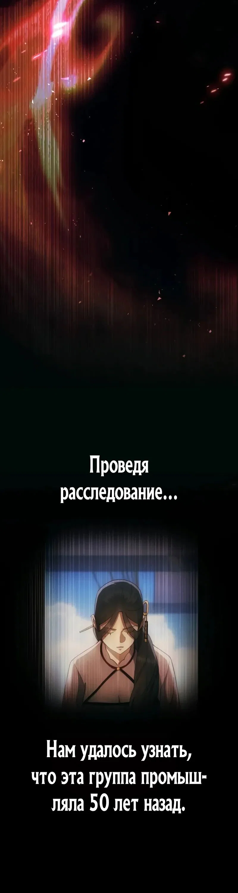 Read Небесный демон жаждет покоя RU Manga Online