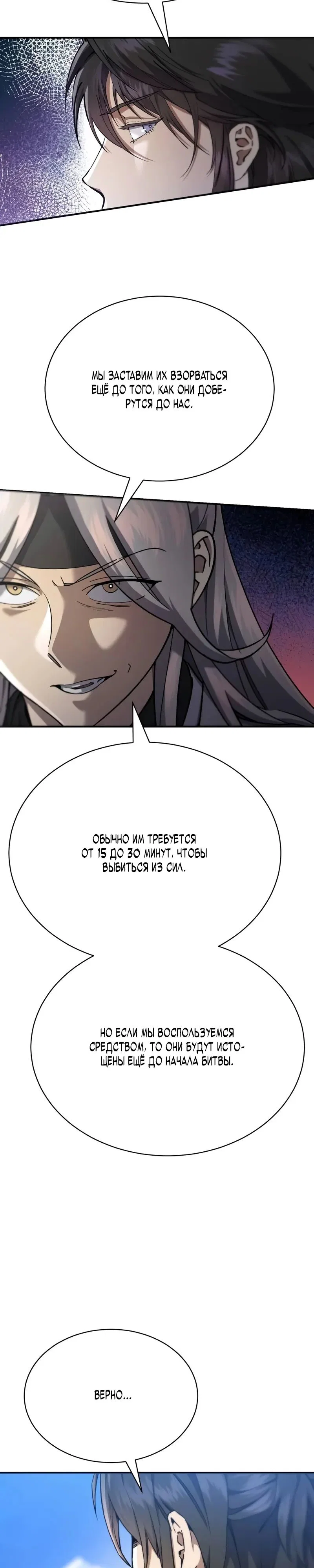 Read Небесный демон жаждет покоя RU Manga Online