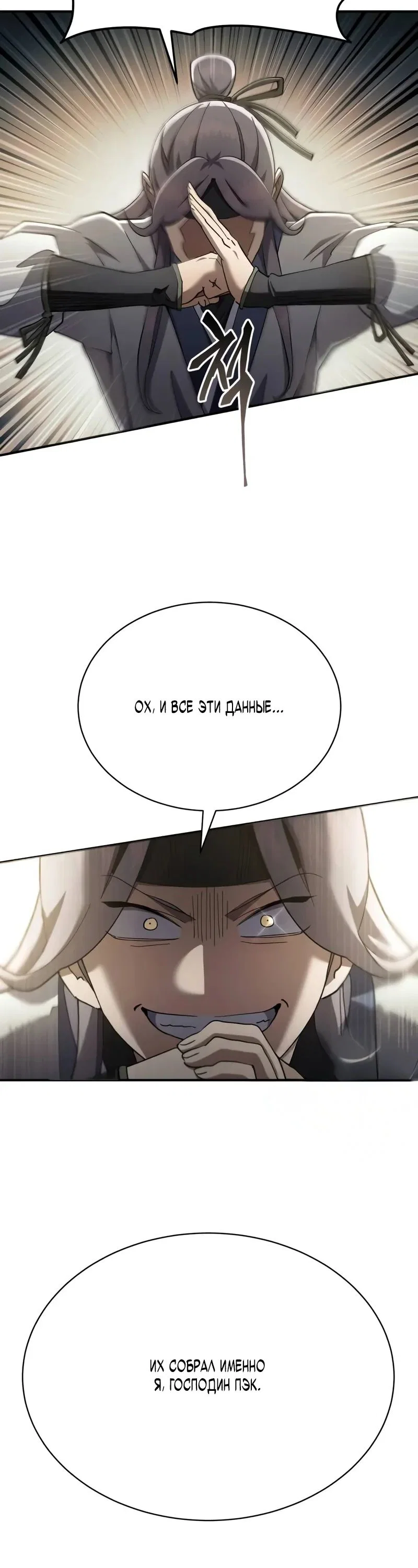 Read Небесный демон жаждет покоя RU Manga Online