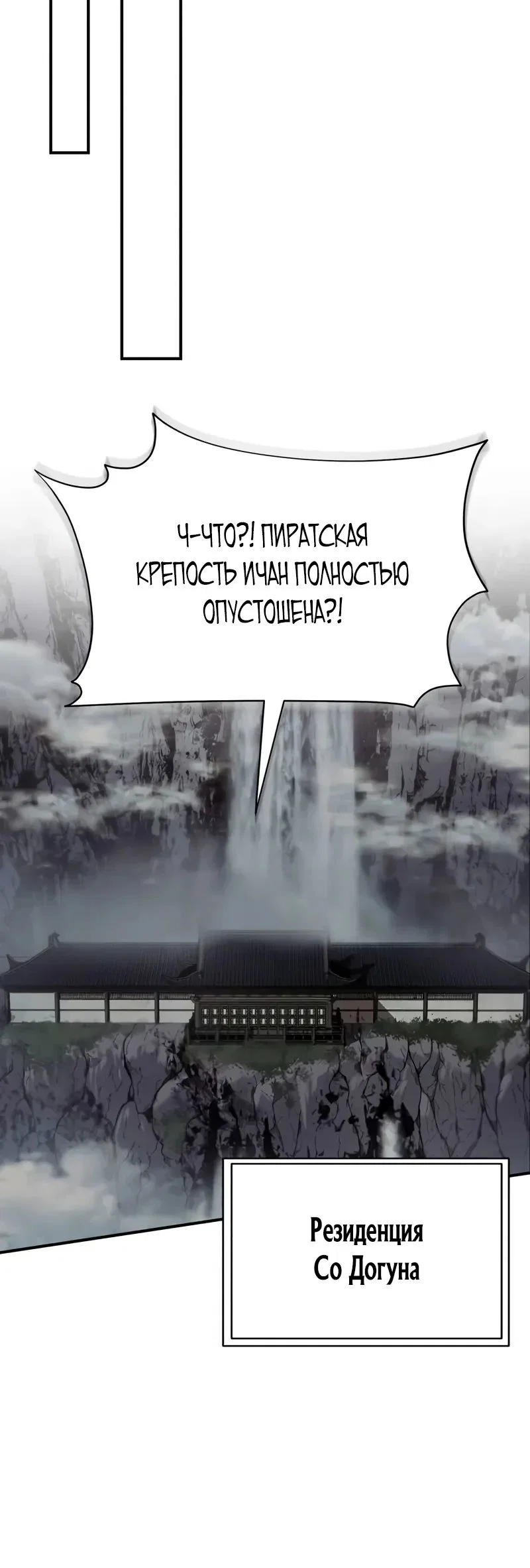 Read Небесный демон жаждет покоя RU Manga Online