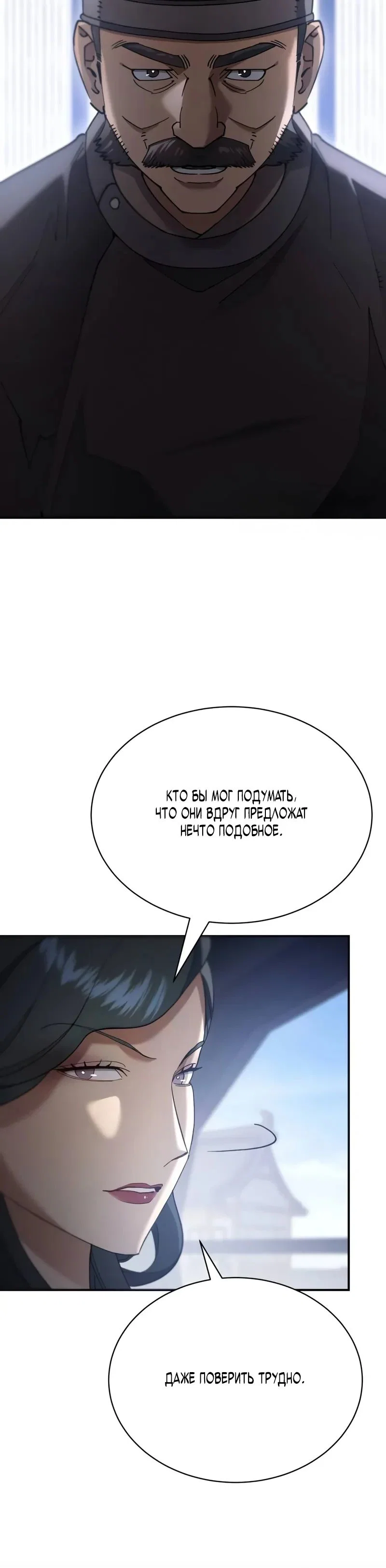 Read Небесный демон жаждет покоя RU Manga Online