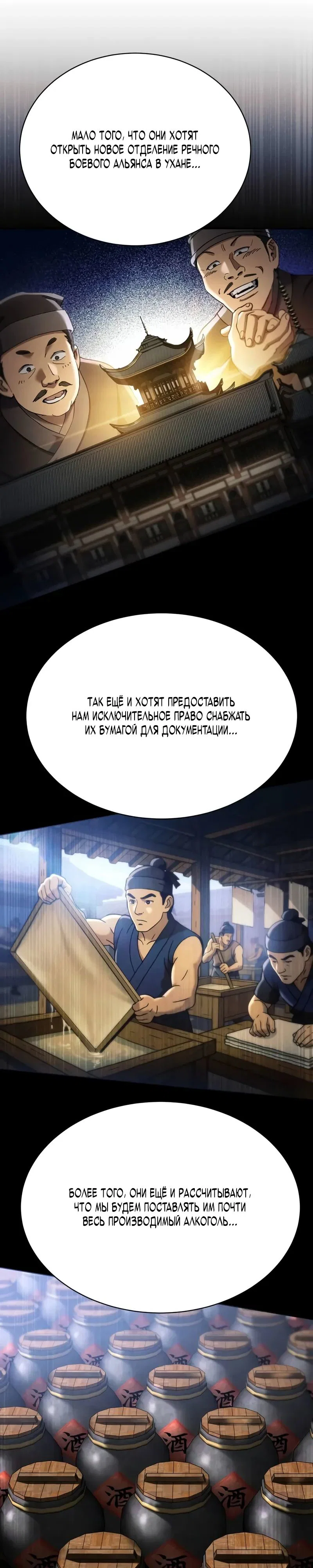 Read Небесный демон жаждет покоя RU Manga Online
