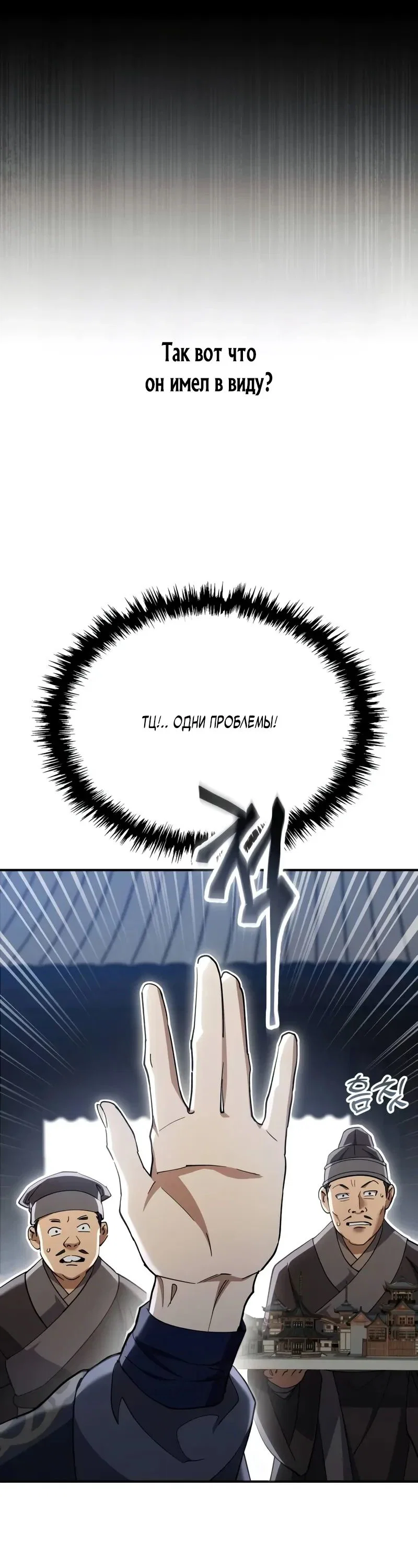 Read Небесный демон жаждет покоя RU Manga Online