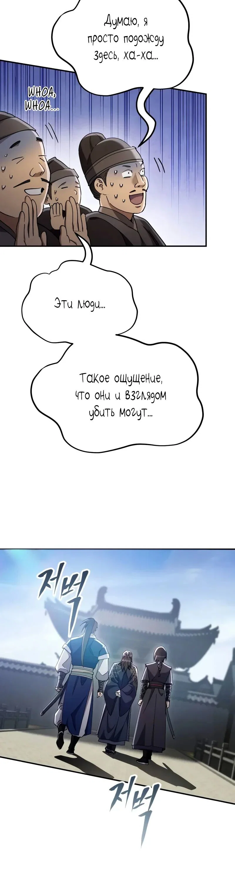 Read Небесный демон жаждет покоя RU Manga Online