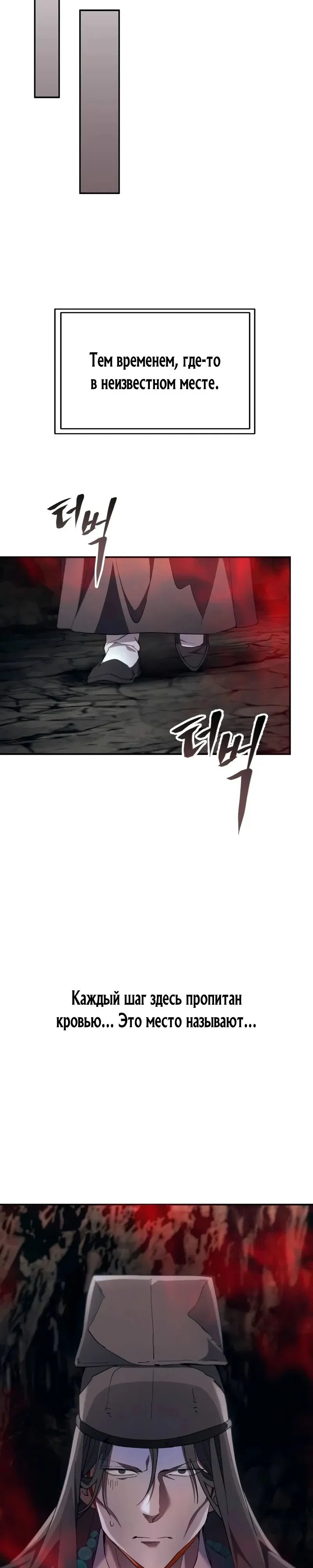 Read Небесный демон жаждет покоя RU Manga Online