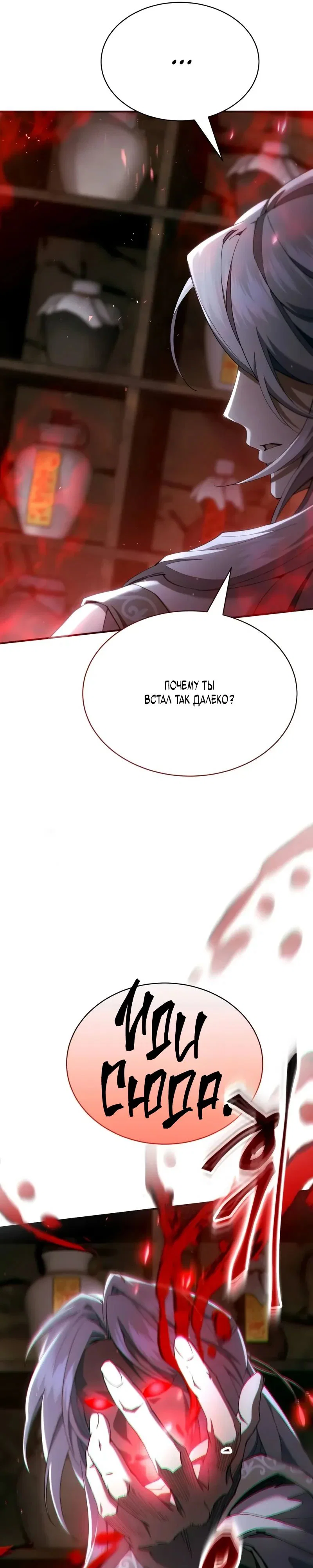 Read Небесный демон жаждет покоя RU Manga Online