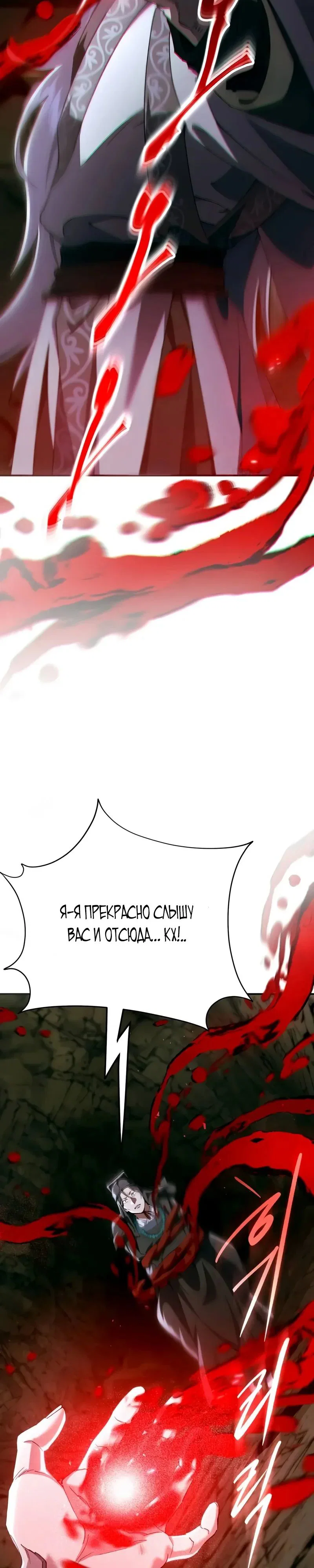 Read Небесный демон жаждет покоя RU Manga Online