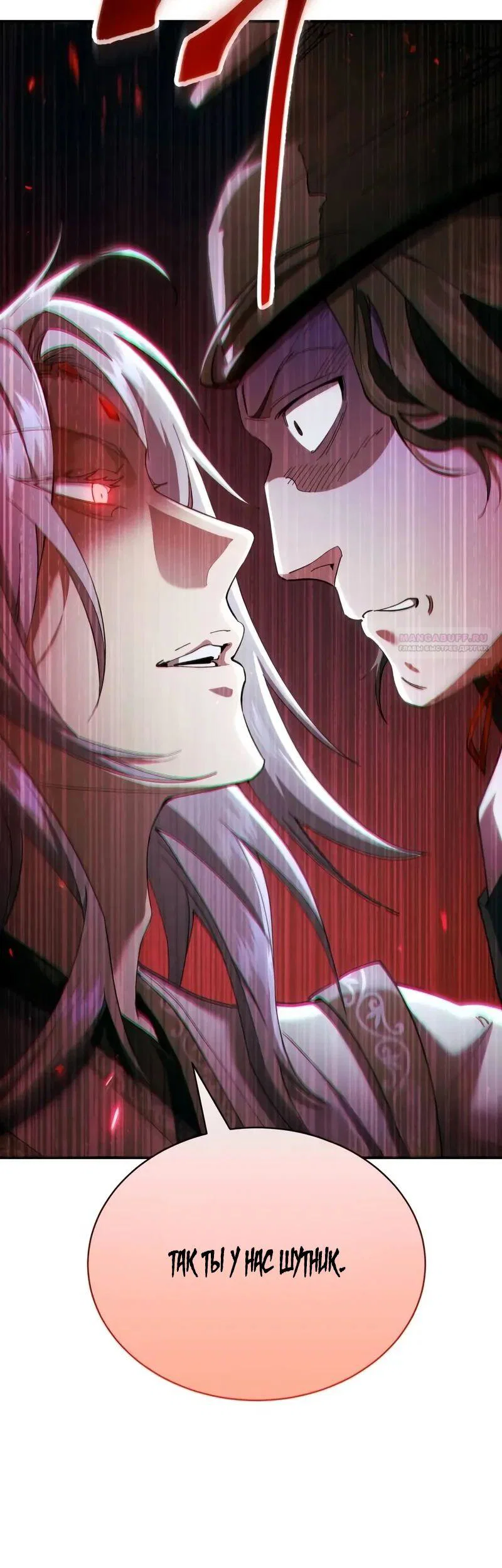 Read Небесный демон жаждет покоя RU Manga Online