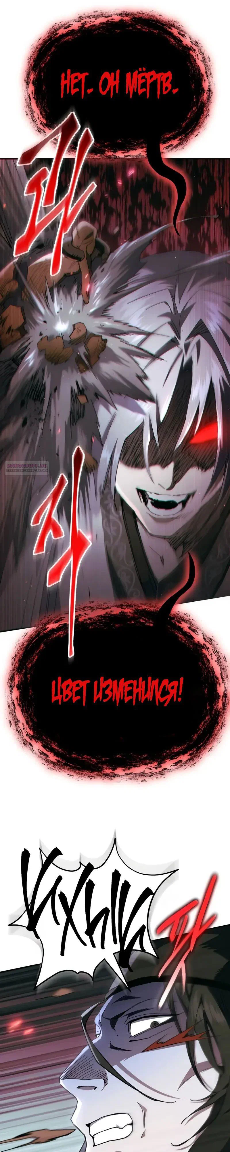Read Небесный демон жаждет покоя RU Manga Online