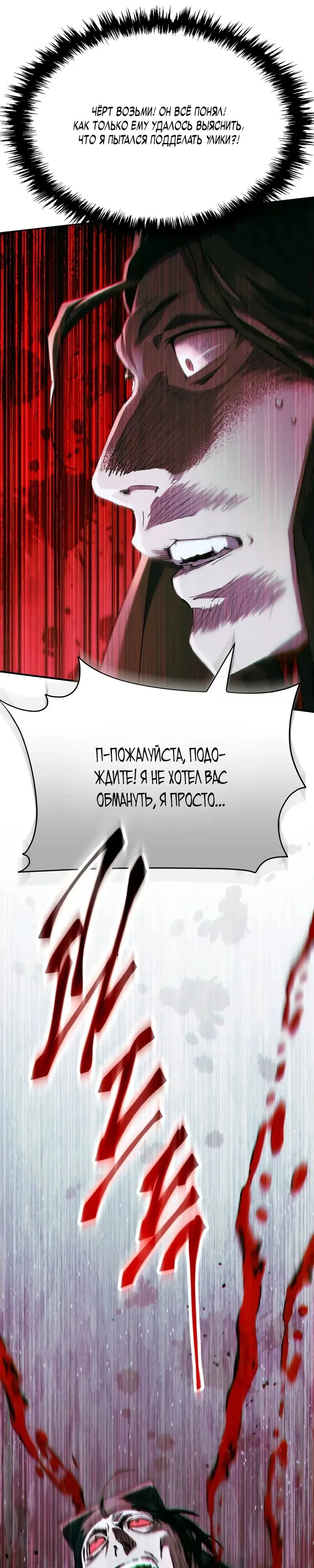 Read Небесный демон жаждет покоя RU Manga Online