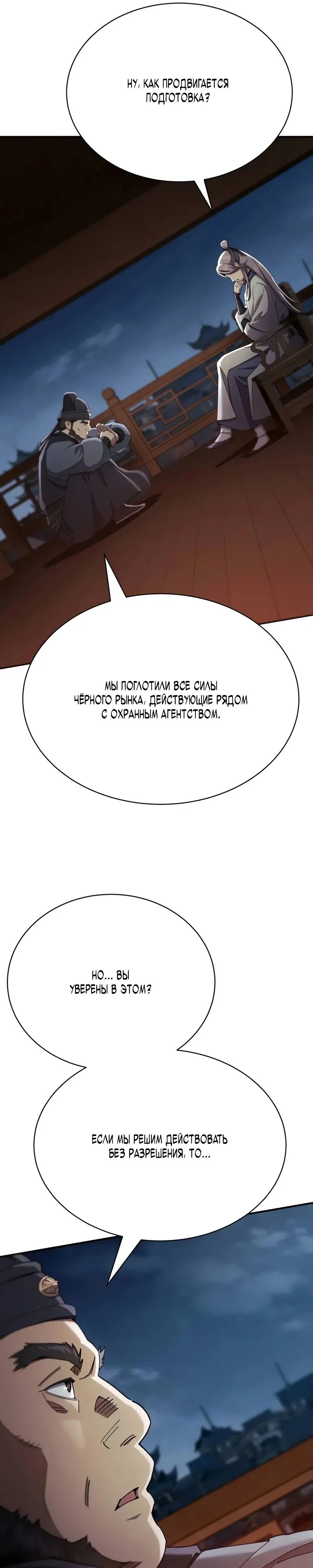 Read Небесный демон жаждет покоя RU Manga Online