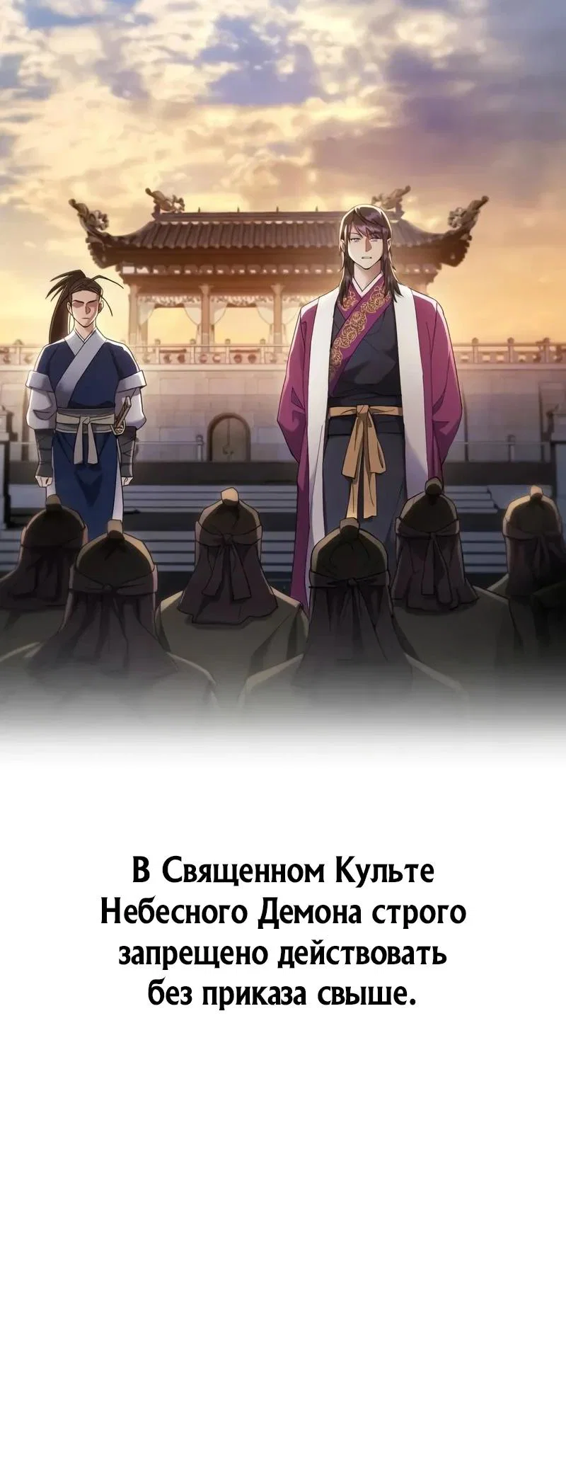 Read Небесный демон жаждет покоя RU Manga Online