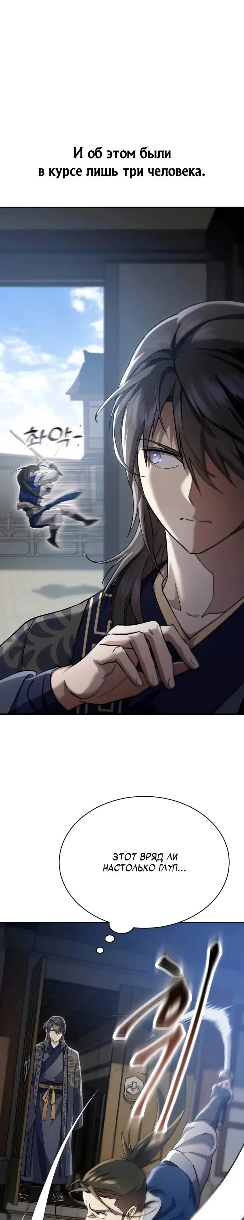 Read Небесный демон жаждет покоя RU Manga Online
