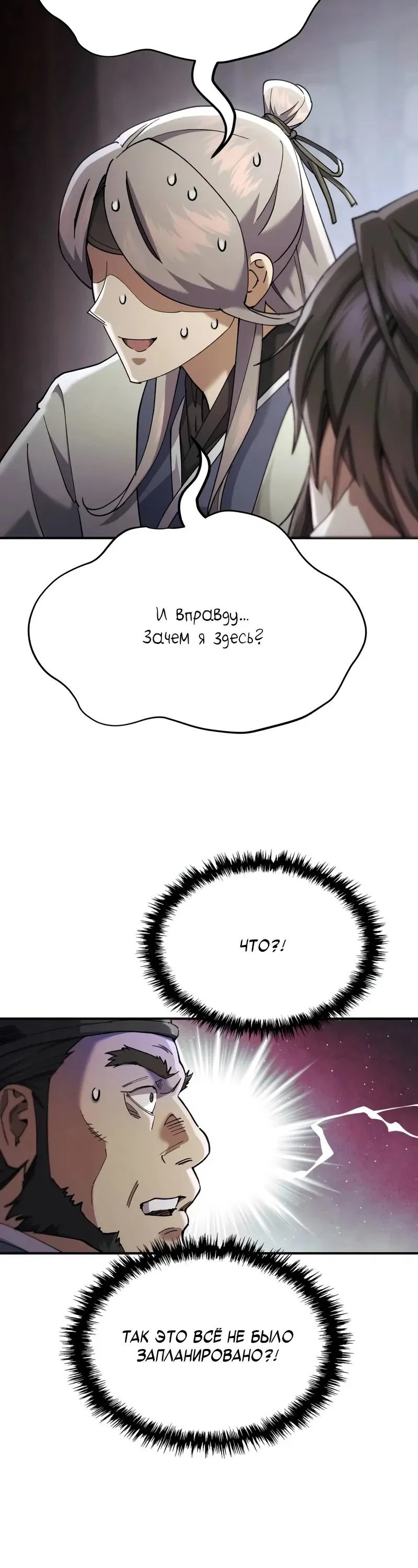 Read Небесный демон жаждет покоя RU Manga Online
