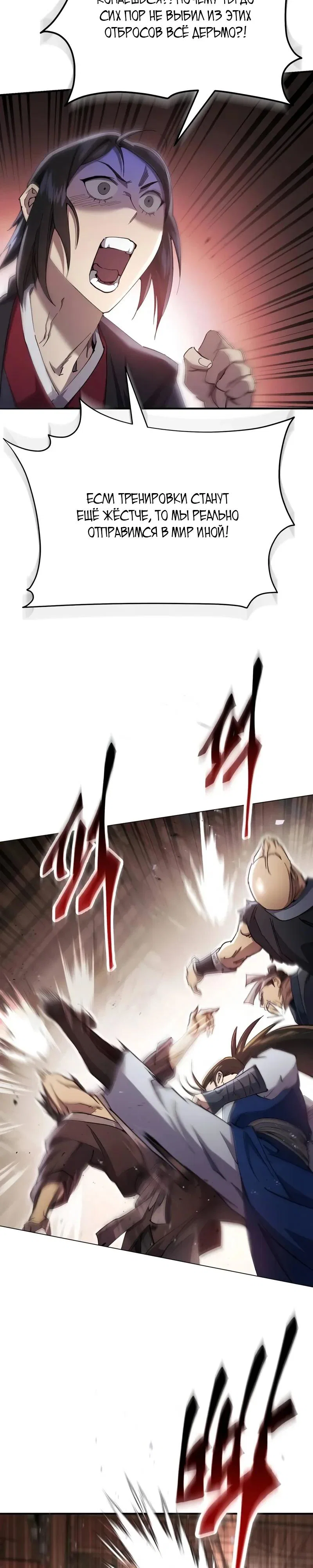 Read Небесный демон жаждет покоя RU Manga Online