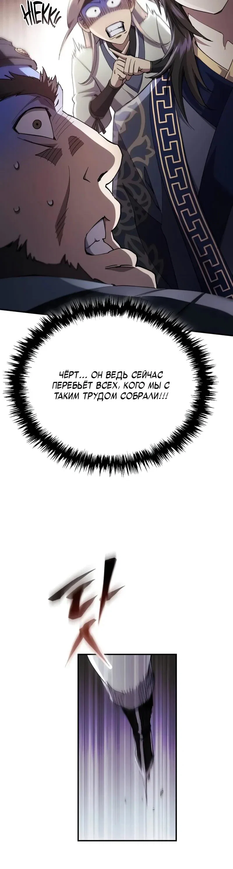 Read Небесный демон жаждет покоя RU Manga Online
