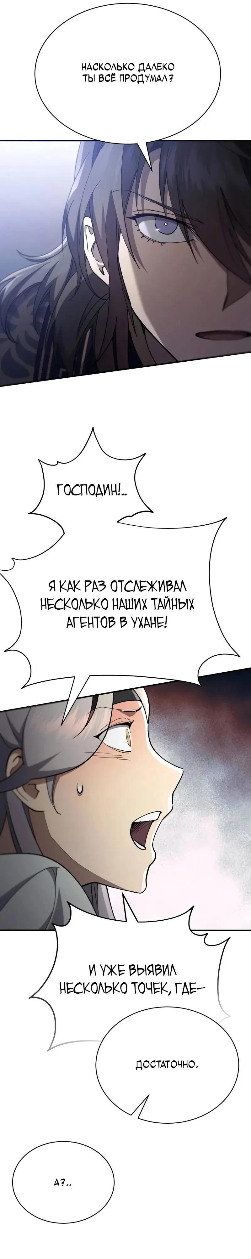 Read Небесный демон жаждет покоя RU Manga Online