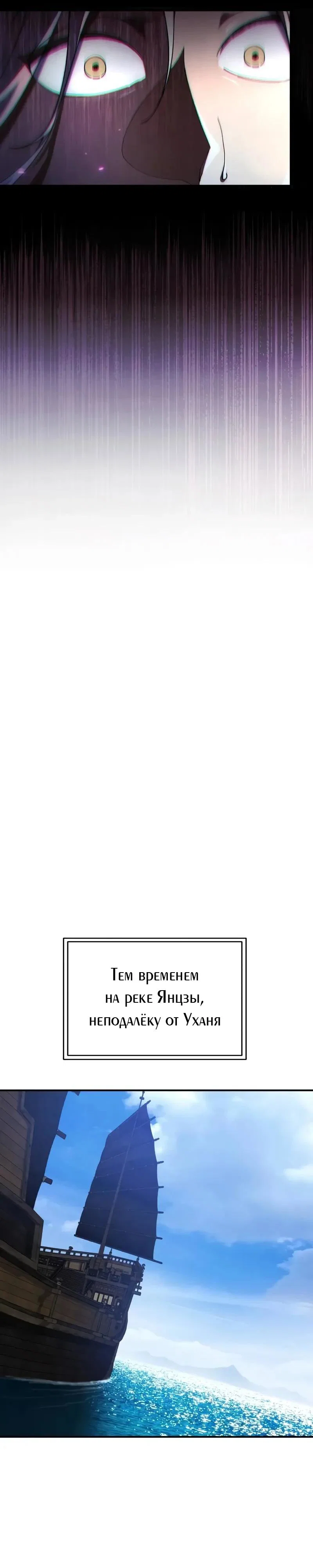 Read Небесный демон жаждет покоя RU Manga Online