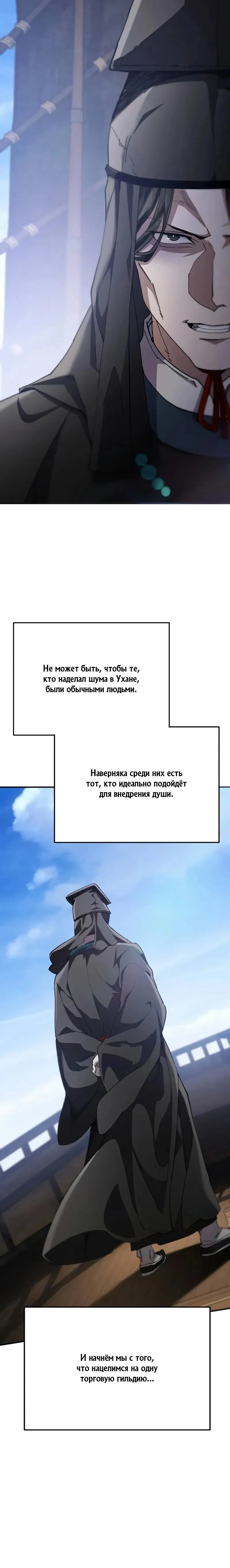 Read Небесный демон жаждет покоя RU Manga Online