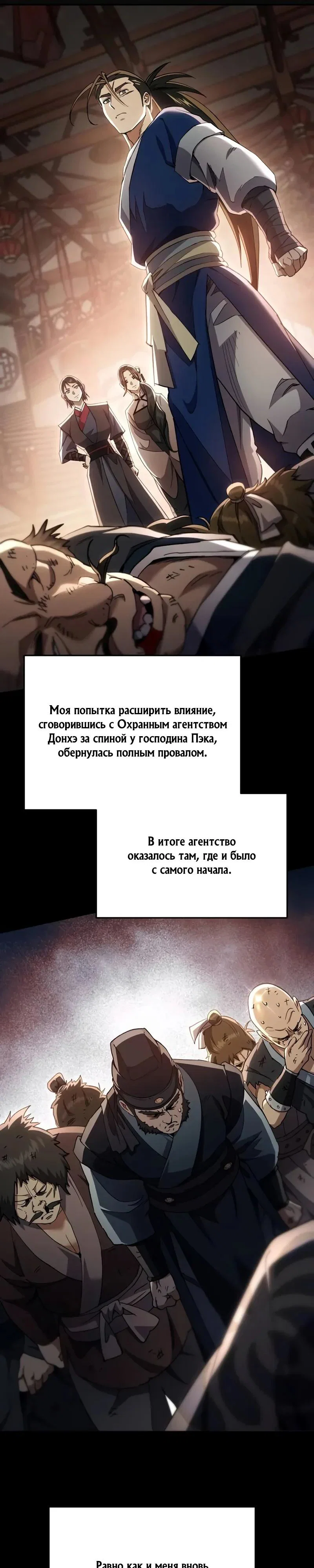 Read Небесный демон жаждет покоя RU Manga Online