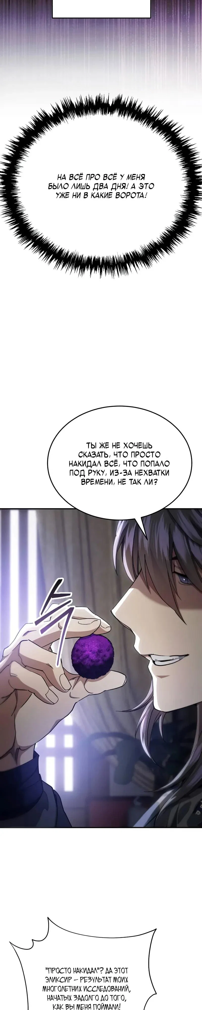 Read Небесный демон жаждет покоя RU Manga Online