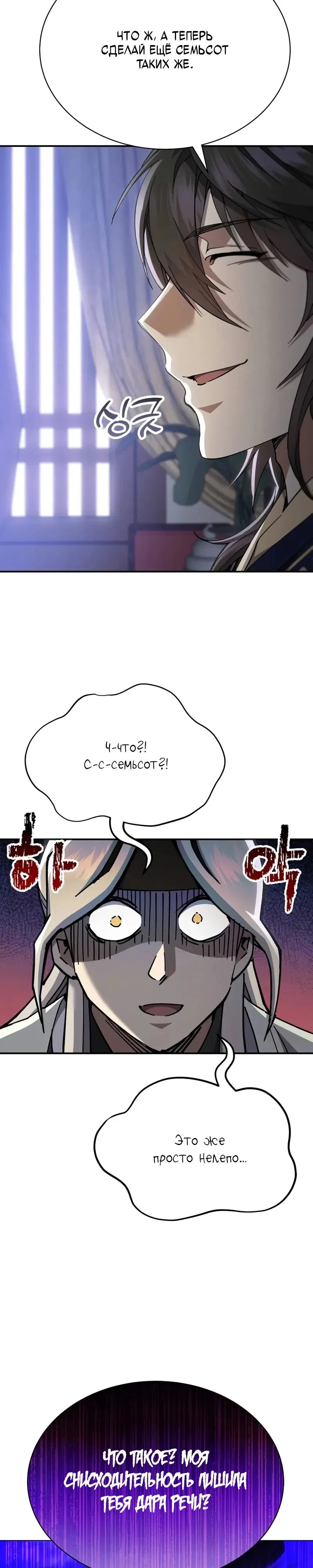 Read Небесный демон жаждет покоя RU Manga Online