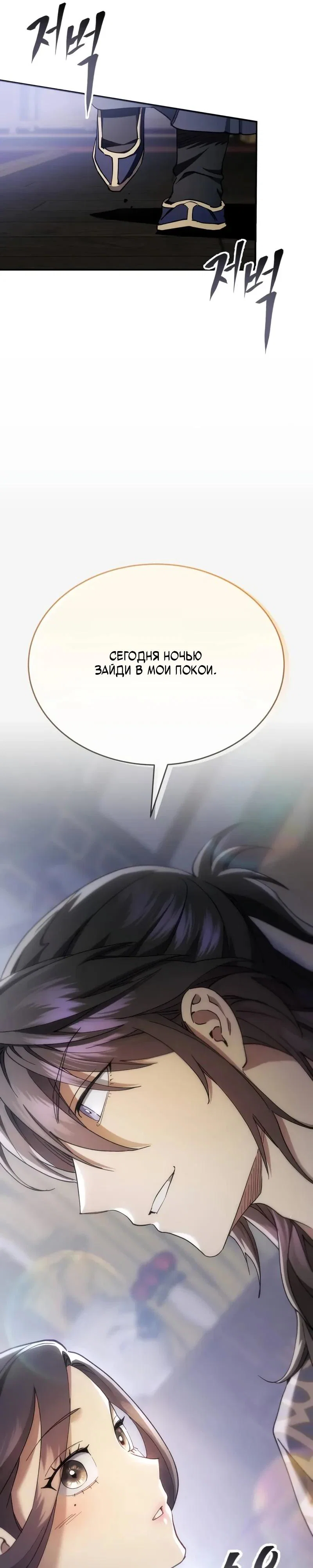 Read Небесный демон жаждет покоя RU Manga Online