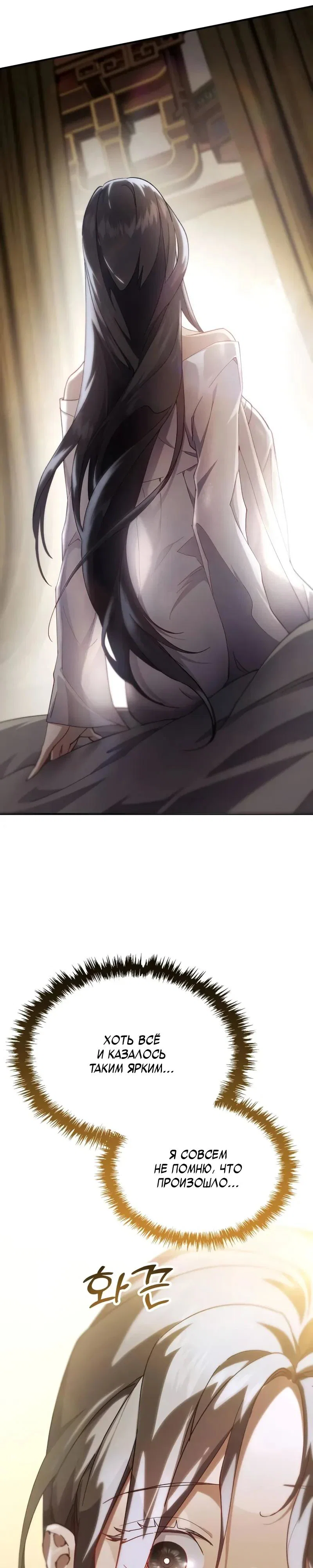 Read Небесный демон жаждет покоя RU Manga Online