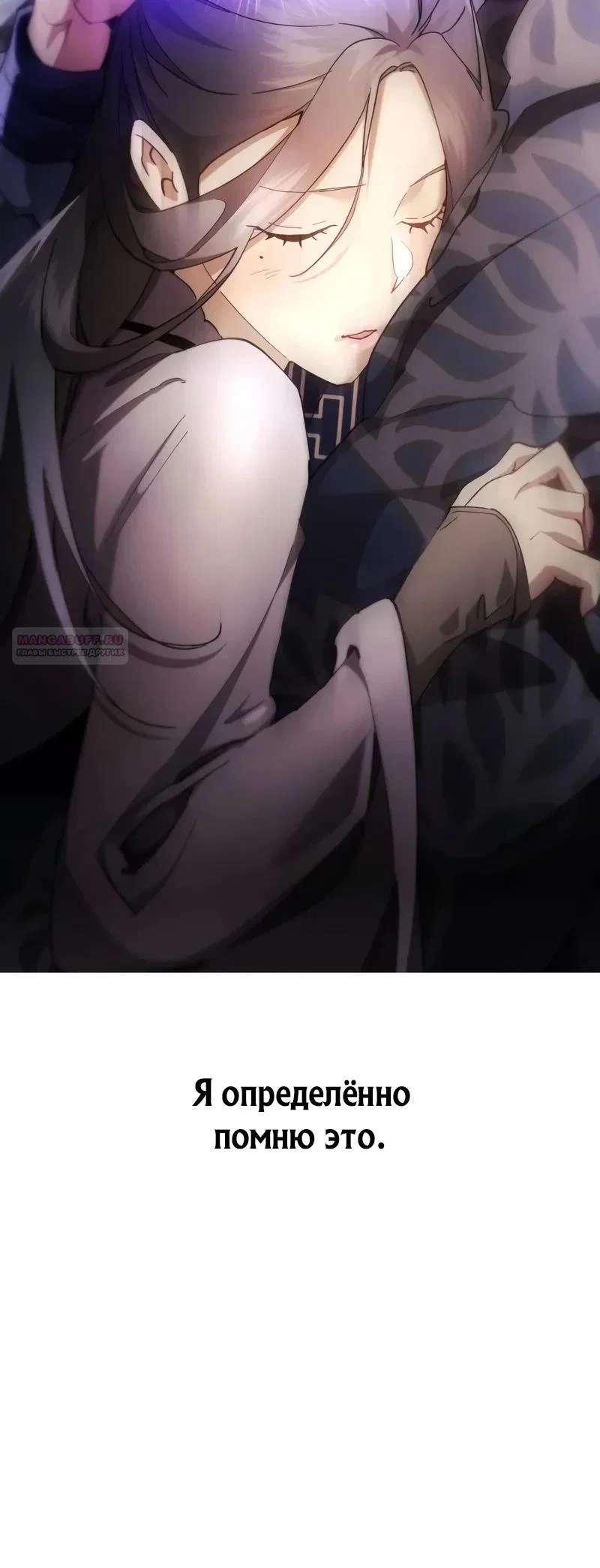 Read Небесный демон жаждет покоя RU Manga Online