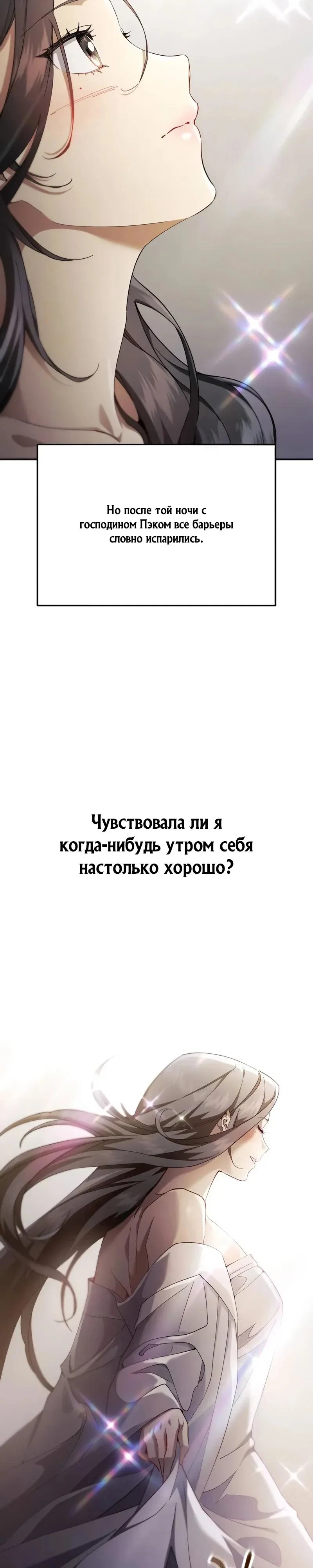 Read Небесный демон жаждет покоя RU Manga Online