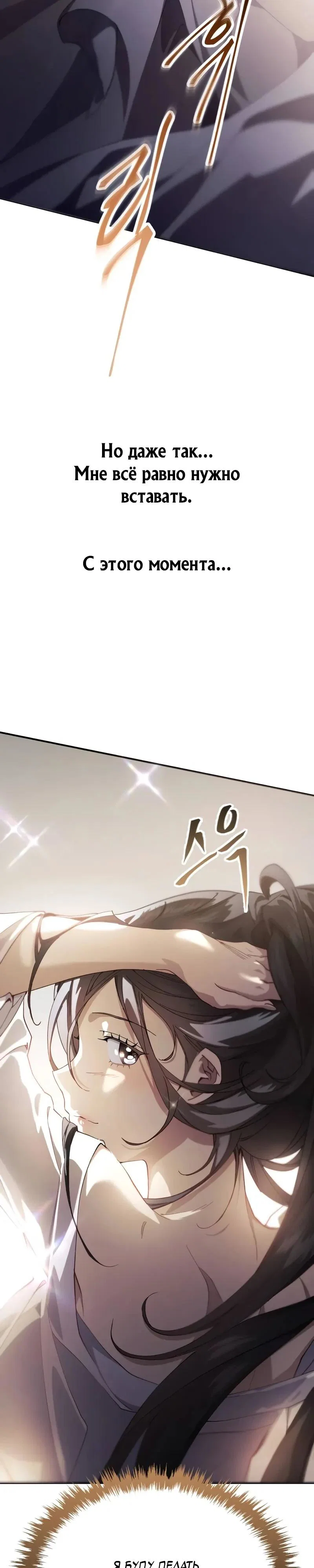 Read Небесный демон жаждет покоя RU Manga Online
