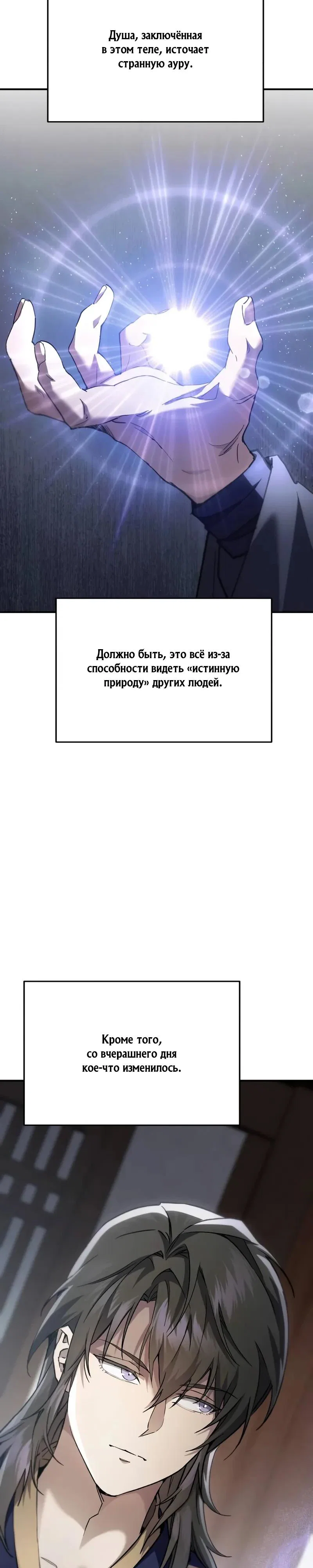Read Небесный демон жаждет покоя RU Manga Online