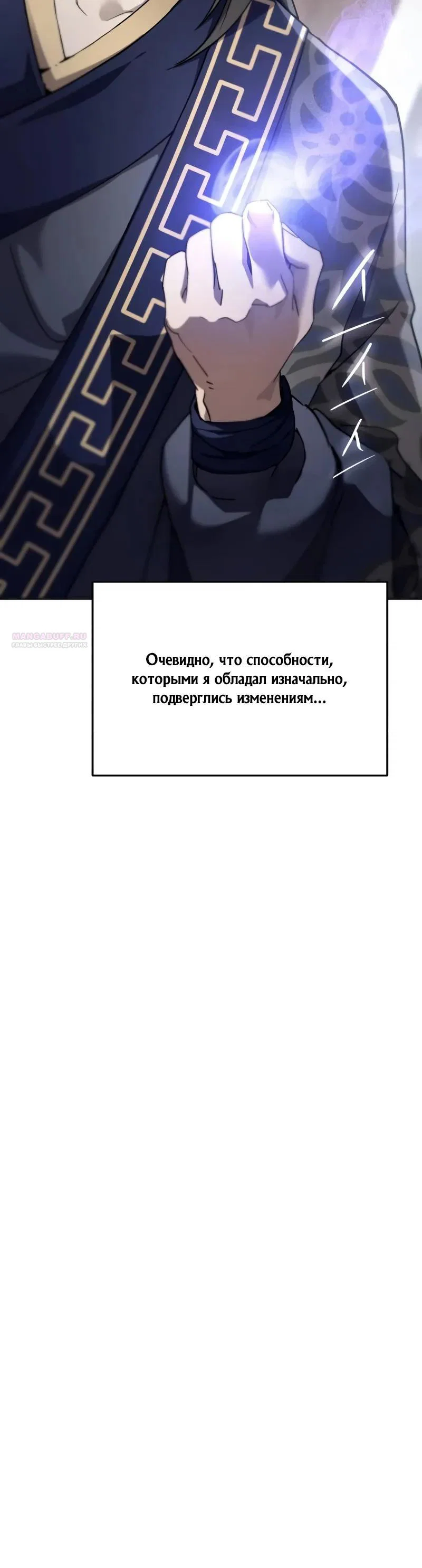 Read Небесный демон жаждет покоя RU Manga Online