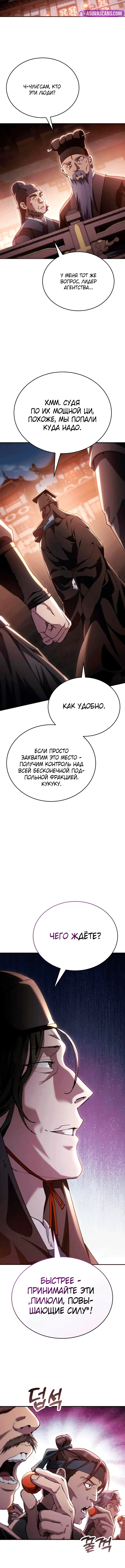 Read Небесный демон жаждет покоя RU Manga Online