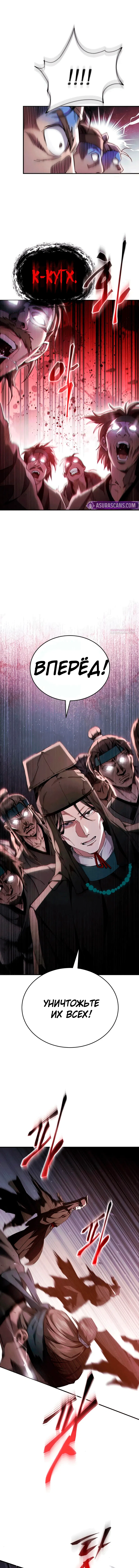 Read Небесный демон жаждет покоя RU Manga Online